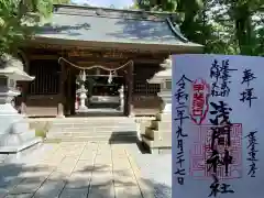 河口浅間神社(山梨県)