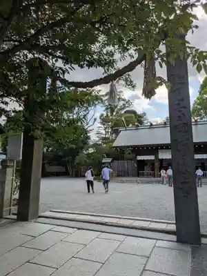 伊勢山皇大神宮(神奈川県)