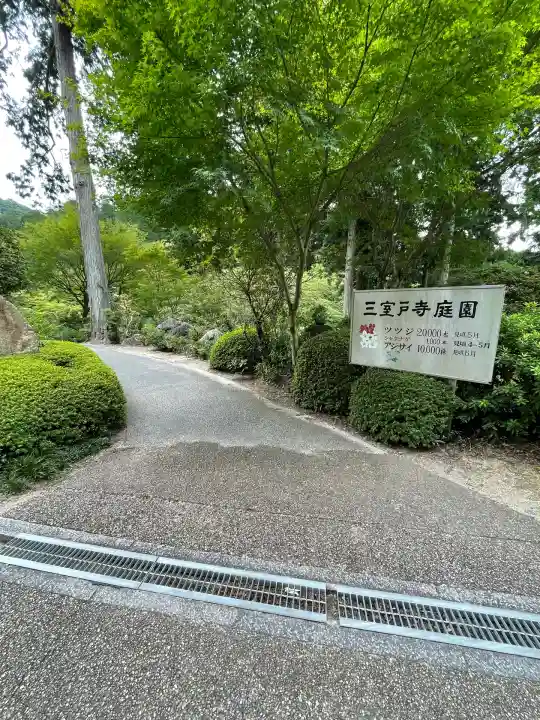 三室戸寺(京都府)