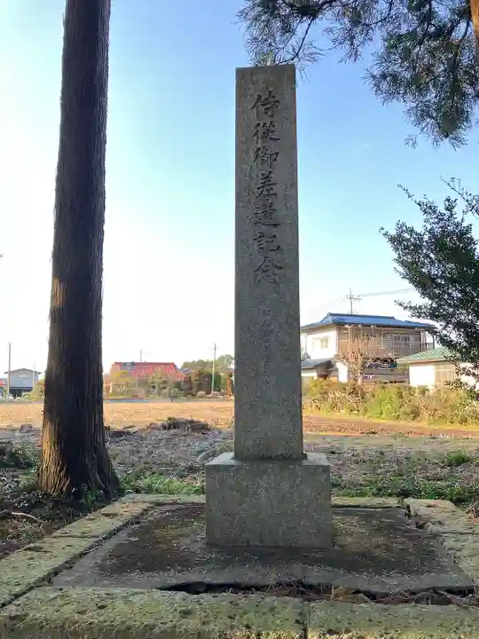 今宮神社(松山)(栃木県)