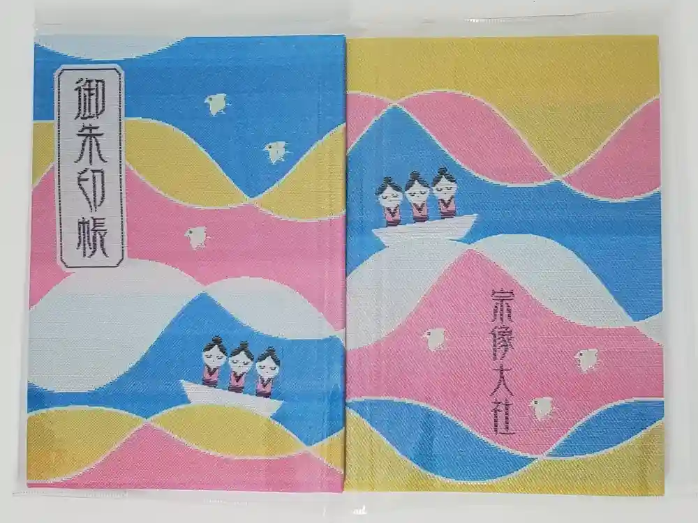宗像大社の御朱印帳