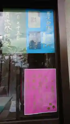 青木天満宮のその他建物