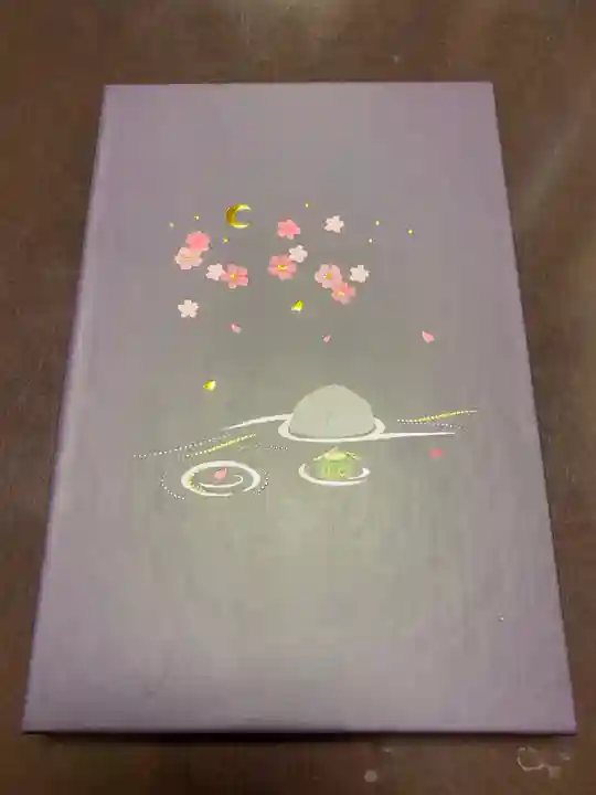 かっぱの寺 栖足寺の御朱印帳