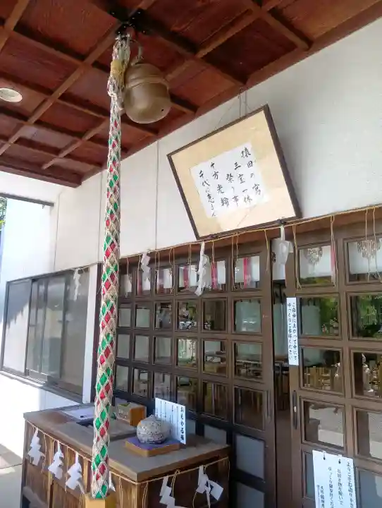 尾張猿田彦神社の{uncategorized: "未分類", other: "その他", undefined: "問題あり", building: "その他建物", grave: "お墓", sacred_gate: "鳥居", guardian: "狛犬", statue: "像", buddha: "仏像", history: "歴史", nature: "自然", garden: "庭園", animal: "動物", pagoda: "塔", temizu: "手水舎", mountain_gate: "山門・神門", sanctuary: "本殿・本堂", subordinate: "末社・摂社", art: "芸術", scenery: "景色", jizo: "地蔵", ema: "絵馬", goshuin: "御朱印", omikuji: "おみくじ", items: "授与品その他", amulet: "お守り", goshuincho: "御朱印帳", eats: "食事", festival: "お祭り", votive_dance: "神楽", shichigosan: "七五三参", wedding: "結婚式", experience: "体験その他", initially: "初詣", around: "周辺", anti_infection: "感染症対策"}