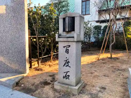 高野山東京別院のその他建物