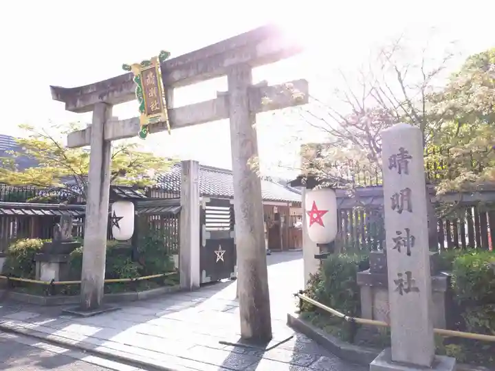 晴明神社(京都府)