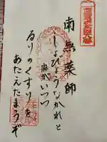 水観寺(滋賀県)