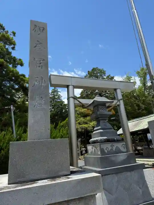 伊奈冨神社(三重県)