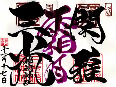 三光稲荷神社(福島県)