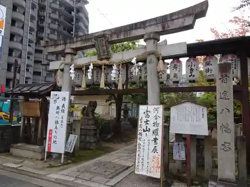 首途八幡宮の鳥居