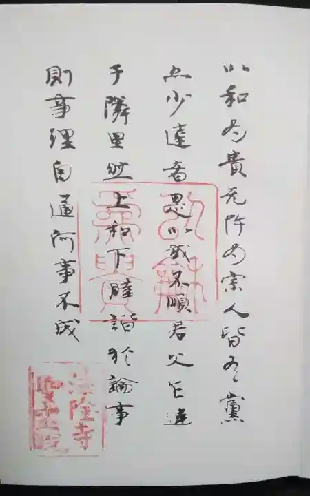 法隆寺(奈良県)