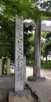 大和神社(奈良県)