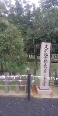 三嶋大社のその他建物