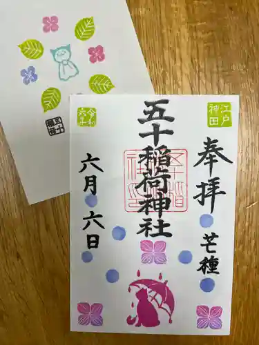 五十稲荷神社(栄寿稲荷神社)(東京都)