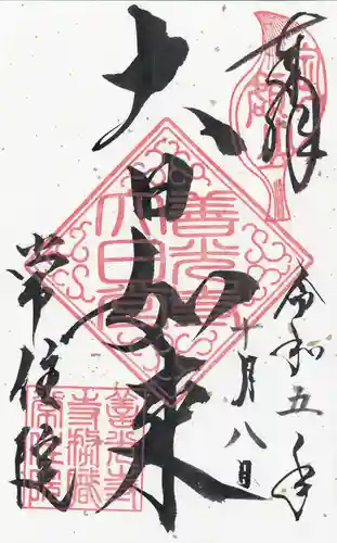 常住院(長野県)