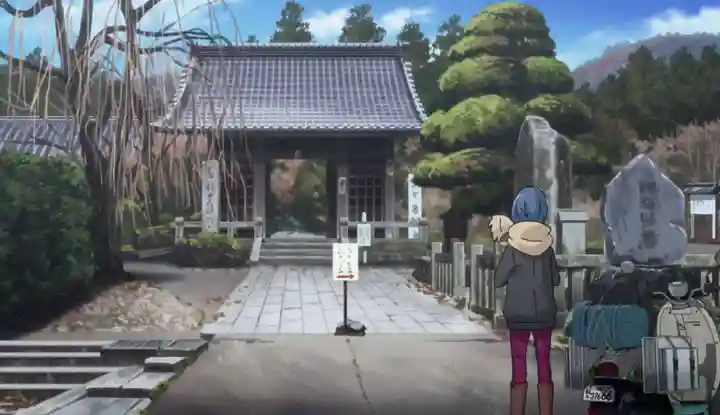 宝積山光前寺(長野県)