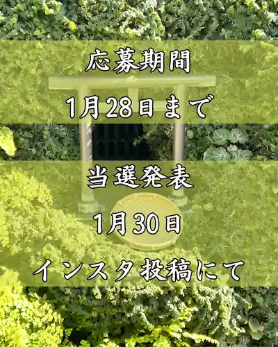 神楽坂安養寺(東京都)