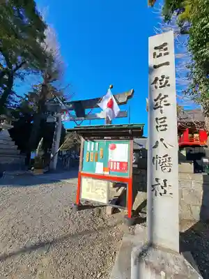 牟呂八幡宮(愛知県)