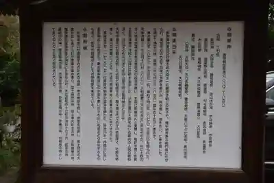 長良神社の歴史