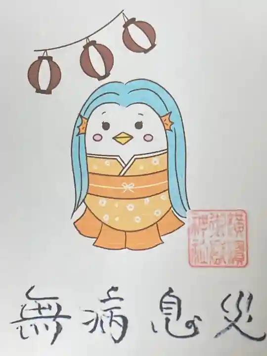 横浜御嶽神社の授与品その他