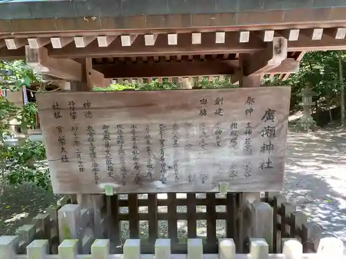 廣瀬大社(奈良県)