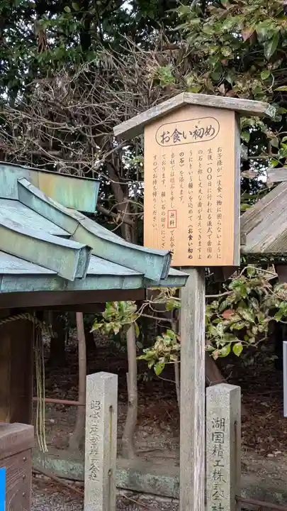 建部大社(滋賀県)