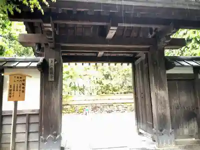 慈照寺（慈照禅寺・銀閣寺）の山門・神門