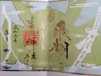 生田神社(兵庫県)