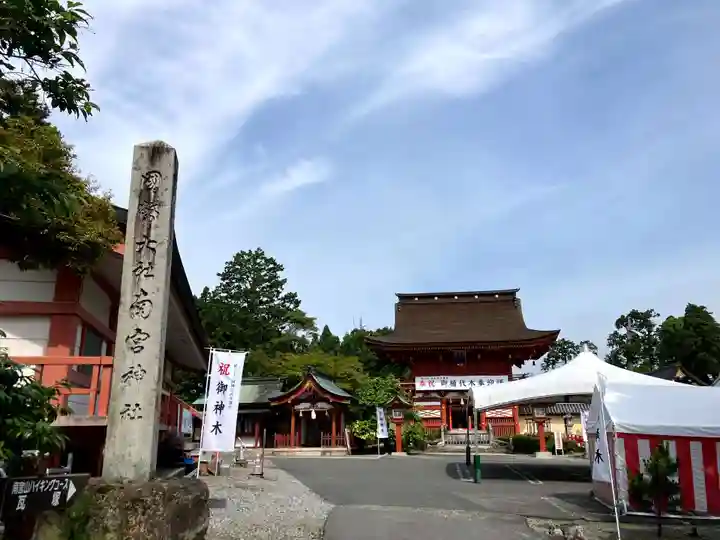 美濃國一宮 南宮大社(岐阜県)