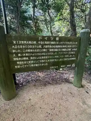 大麻比古神社(徳島県)