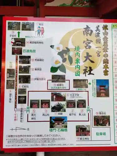 美濃國一宮　南宮大社の建物その他