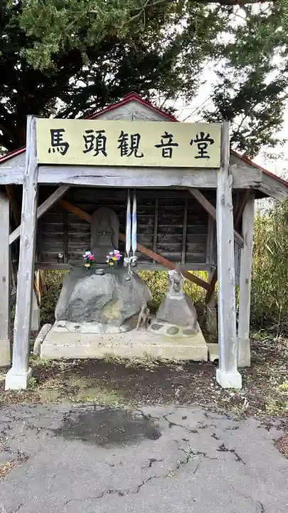 馬頭観音(北海道)