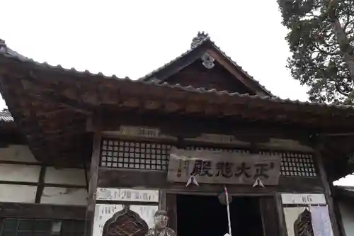 菊水寺の本殿・本堂