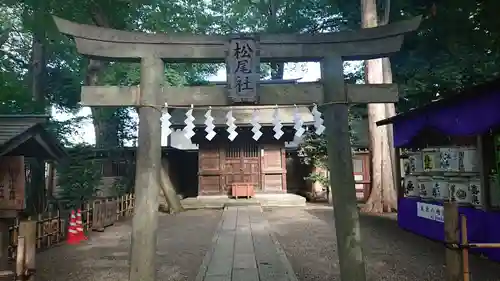 大國魂神社の鳥居