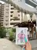 太上神社の御朱印