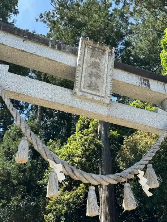 粟鹿神社(兵庫県)