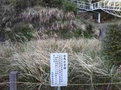 本牧神社(神奈川県)