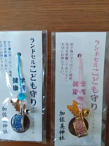 加佐美神社(岐阜県)