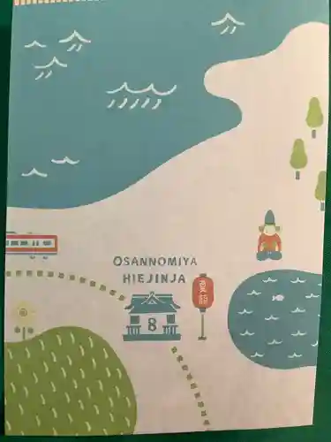 お三の宮日枝神社(神奈川県)