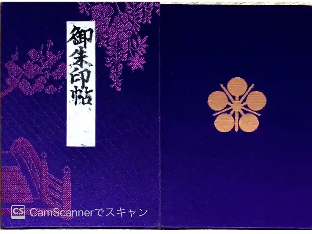 亀戸天神社の御朱印帳