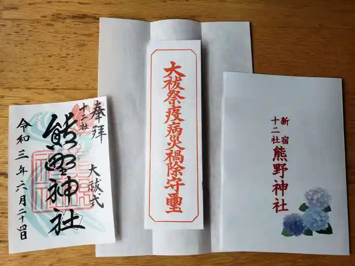 熊野神社(東京都)