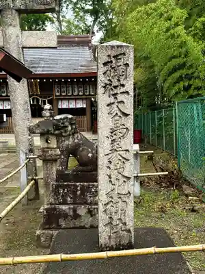 大鳥美波比神社（大鳥大社境内摂社）のその他建物