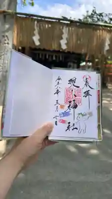 現人神社の{uncategorized: "未分類", other: "その他", undefined: "問題あり", building: "その他建物", grave: "お墓", sacred_gate: "鳥居", guardian: "狛犬", statue: "像", buddha: "仏像", history: "歴史", nature: "自然", garden: "庭園", animal: "動物", pagoda: "塔", temizu: "手水舎", mountain_gate: "山門・神門", sanctuary: "本殿・本堂", subordinate: "末社・摂社", art: "芸術", scenery: "景色", jizo: "地蔵", ema: "絵馬", goshuin: "御朱印", omikuji: "おみくじ", items: "授与品その他", amulet: "お守り", goshuincho: "御朱印帳", eats: "食事", festival: "お祭り", votive_dance: "神楽", shichigosan: "七五三参", wedding: "結婚式", experience: "体験その他", initially: "初詣", around: "周辺", anti_infection: "感染症対策"}