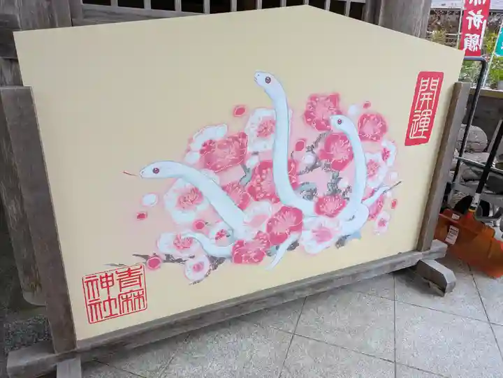 青麻神社(宮城県)