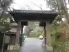 金峯山寺の山門・神門