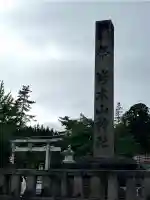 岩木山神社(青森県)
