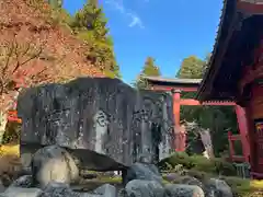 北口本宮冨士浅間神社(山梨県)