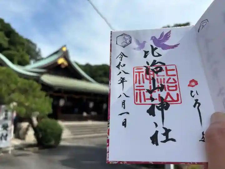 比治山神社(広島県)