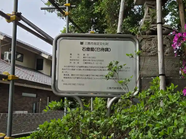 牟礼神明社(東京都)