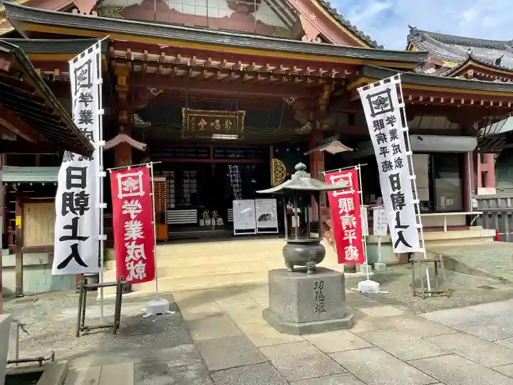 日朝堂(東京都)